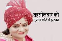 Tehsildar Amita Singh Tomar