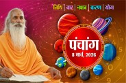 Today Panchang 8 March