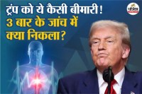 Trump Health News, Trump Health News Todat, Trump Health Test, Trump only president that ever took a cognitive test ,