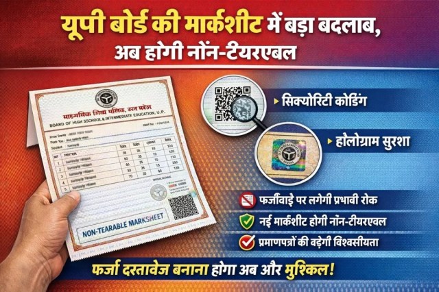 
अब नॉन-टियरएबल पेपर और 16 सुरक्षा फीचर्स से लैस होंगे प्रमाण पत्र
