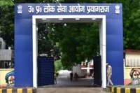 uppsc, uppcs, uppsc result, uppcs result, uppsc result 2024, UP PCS Result, UP PCS Result PDF Direct Link, UPPSC Final Result, uppsc pcs 2024 final result, uppsc.up.nic.in, uppsc.up.nic.in 2026, UPPSC-2024, UPPSC 2024 Final Result, UPPSC PCS 2024 Toppers List, sarkari result, UPPSC PCS Final Result, UPPCS-2024 results