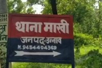 माखी थाना, फोटो सोर्स- पत्रिका