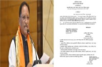 US-Israel-Iran War: इजरायल-ईरान युद्ध के बीच छत्तीसगढ़ सरकार अलर्ट, नागरिकों की मदद के लिए हेल्पलाइन नंबर जारी(Photo-patrika)