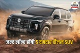 Upcoming Diesel SUV in India 2026