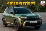 Upcoming Hybrid Cars India