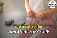 Urine Leakage Problem