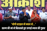 Mother victim in Uttam Nagar murder case in Delhi pleads for justice