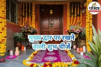 Vastu Tips For Good Luck, Main Gate Vastu Tips, घर में Vastu Tips For Prosperity at Home,
