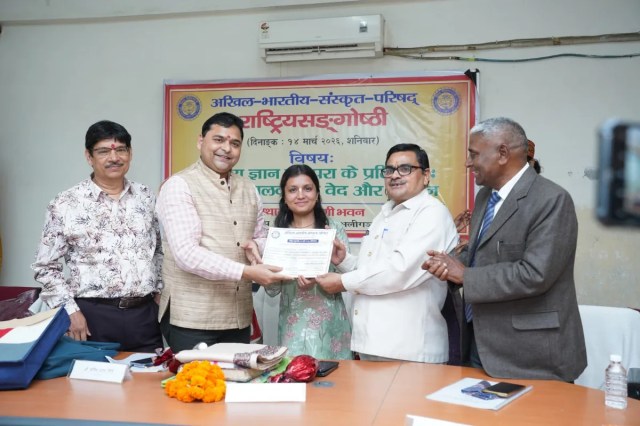 Vedas and Science Sanskrit Seminar