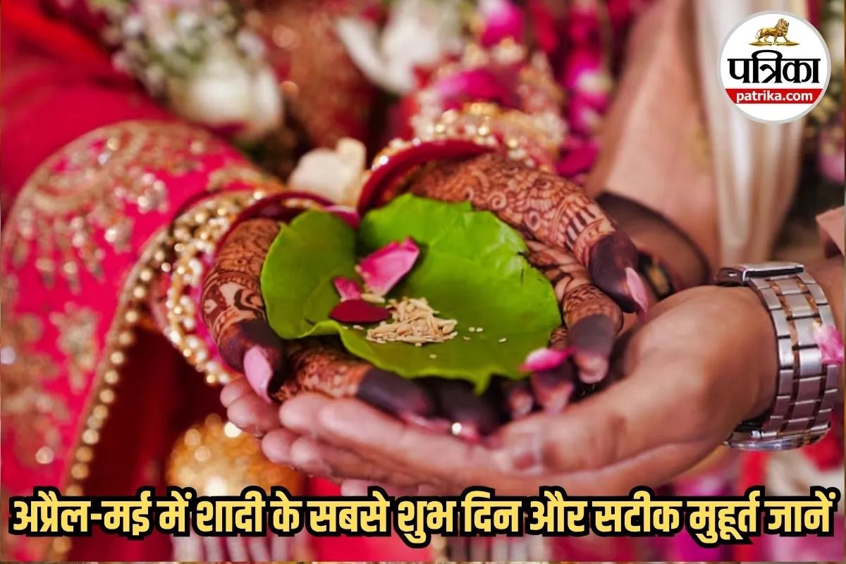 vivah muhurat in april 2026,Kharmas ke baad Vivah Muhurat 2026,