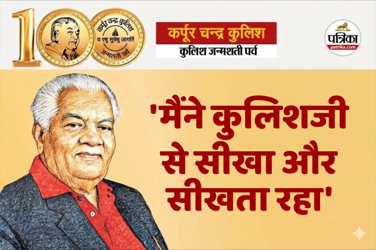 Karpur Chandra Kulish 100 Birthday