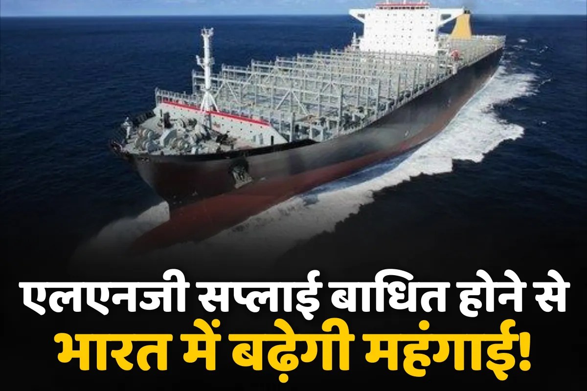 LNG Supply impact on India