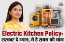 Electric Kitchen Policy