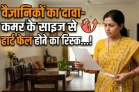 Waist size, stomach fat, heart failure risk, Waist size may be a better predictor of heart failure,