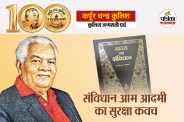 Karpoor Chandra Kulish Birth Centenary