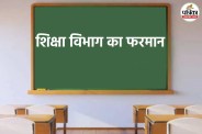 Rajasthan Board Exams, Class 5 Board Result 2026, Class 8 Board Result 2026, Rajasthan Education Department, Answer Sheet Evaluation, Online Marks Entry, DIET Rajasthan, CBEO Rajasthan, Bhilwara Education News, Rajasthan School Exams, Board Exam Result Update, Rajasthan Exam Evaluation Process, Rajasthan Education News, School Education Rajasthan, Rajasthan Board Result Update
