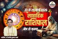 Weekly Horoscope 23 to 29 March 2026