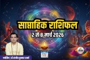 Weekly Horoscope