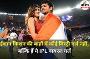 Who Is Aditi Hundia