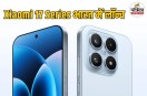 Xiaomi 17 Series India Launch