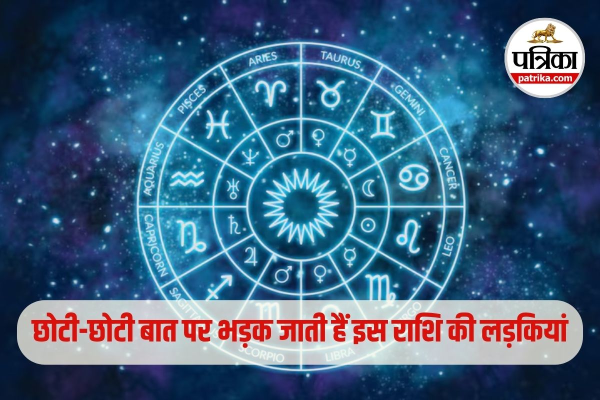 zodiac sign angry girls, gusse wali ladkiyan rashi,