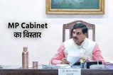 MP cabinet expansion is expected during navratri Political appointments vetoed