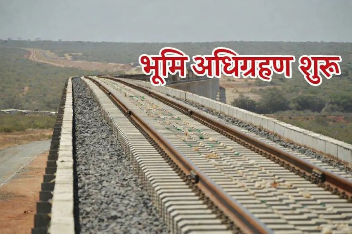 Land Acquisition Begins for Manmad-Indore rail project in sendhwa mp news