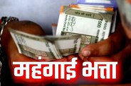 3% Hike in Dearness Allowance in MP May Receive Approval Today