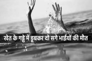 Seoni News