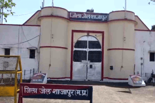 Shajapur Jail