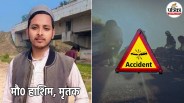 bijnor road accident youth death eid