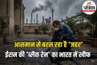 Black Rain Health Risks