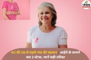 breast cancer awarness