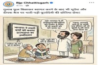 CG Politics: छत्तीसगढ़ में सियासी बयानबाजी, कांग्रेस का बीजेपी पर पोस्टर वार,कहा सोनिया सेवा’ की वजह से मिली टिकट