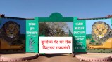 Minister of State rank sitaram adiwasi Stopped at Kuno national park Gate mp news