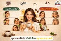 ज्यादा कॉफी पीने के नुकसान