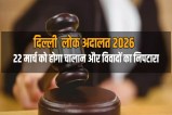 delhi lok adalat 22 march 2026 traffic challan settlement