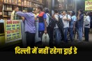 Rekha Gupta Government allows liquor shops to open in Delhi on Holi