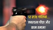 Delhi Crime News shahbad dairy encounter bawana murder accused mohammad irfan aishwarya pandey arrested