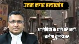 uttam nagar murder delhi high court stay on bulldozer action