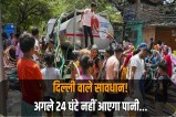 delhi water crisis 17 march alert djb supply cut