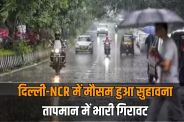 delhi ncr weather update rain temperature drop aqi improvement