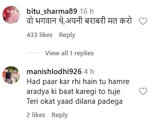 Monalisa Trolled For Lord Krishna Remark