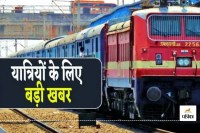 Special Trains on These Routes announced to control Summer Vacations crowd mp railway news