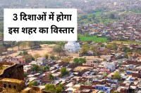 Gwalior city Expansion Master Plan 2035 Prepared road construction Widening work will be done mp news