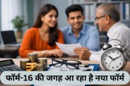 Income Tax Rules