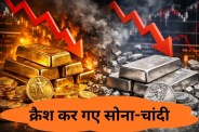 Gold and Silver Rate Today