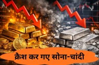 Gold and Silver Rate Today