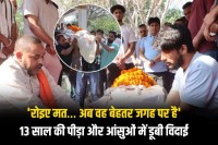 After funeral of Harish Rana his father statement came to light