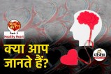 healthy heart dil ka sach series patrika
